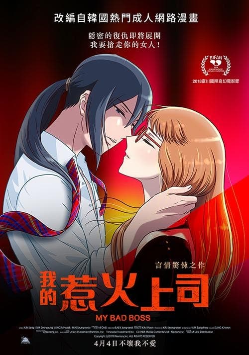 台湾版ポスター