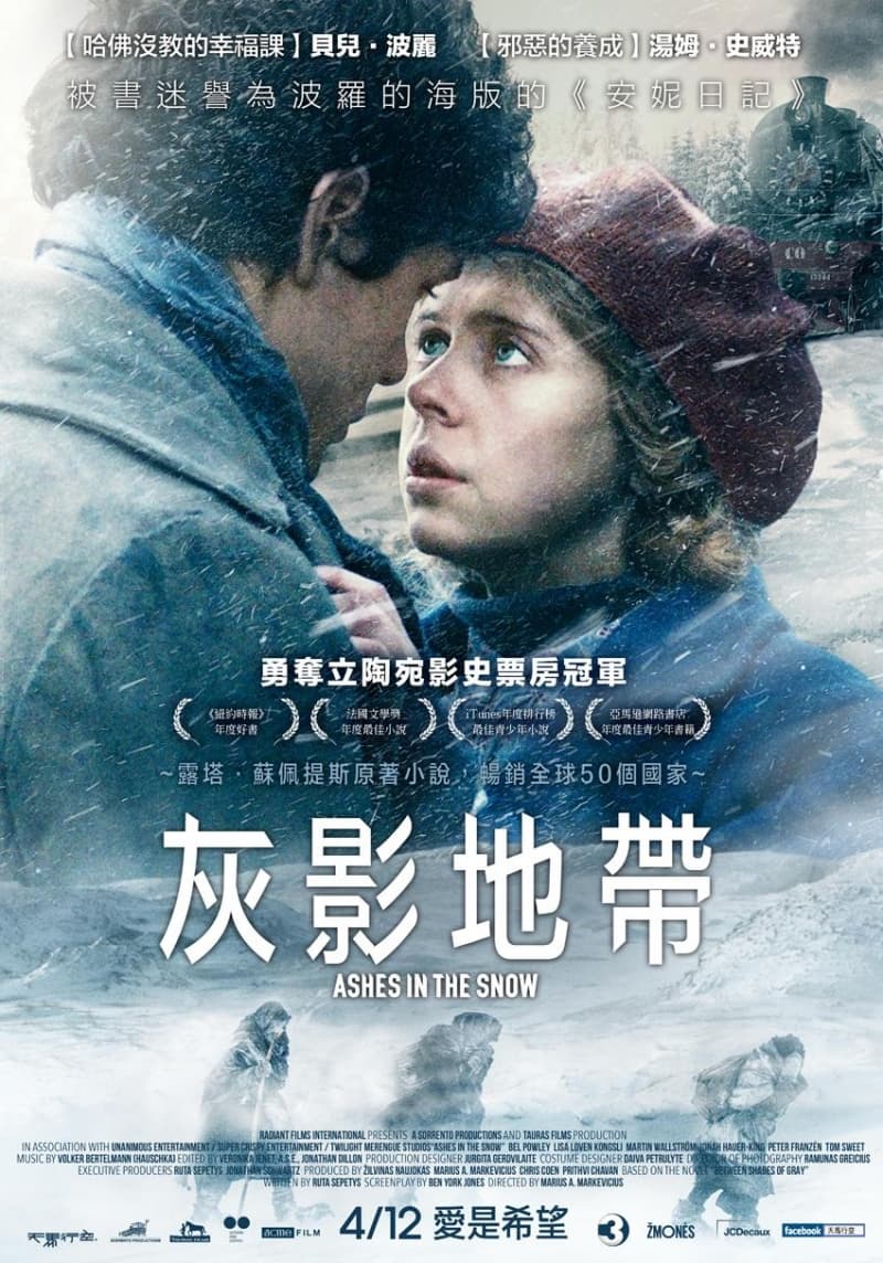 Taiwan Poster