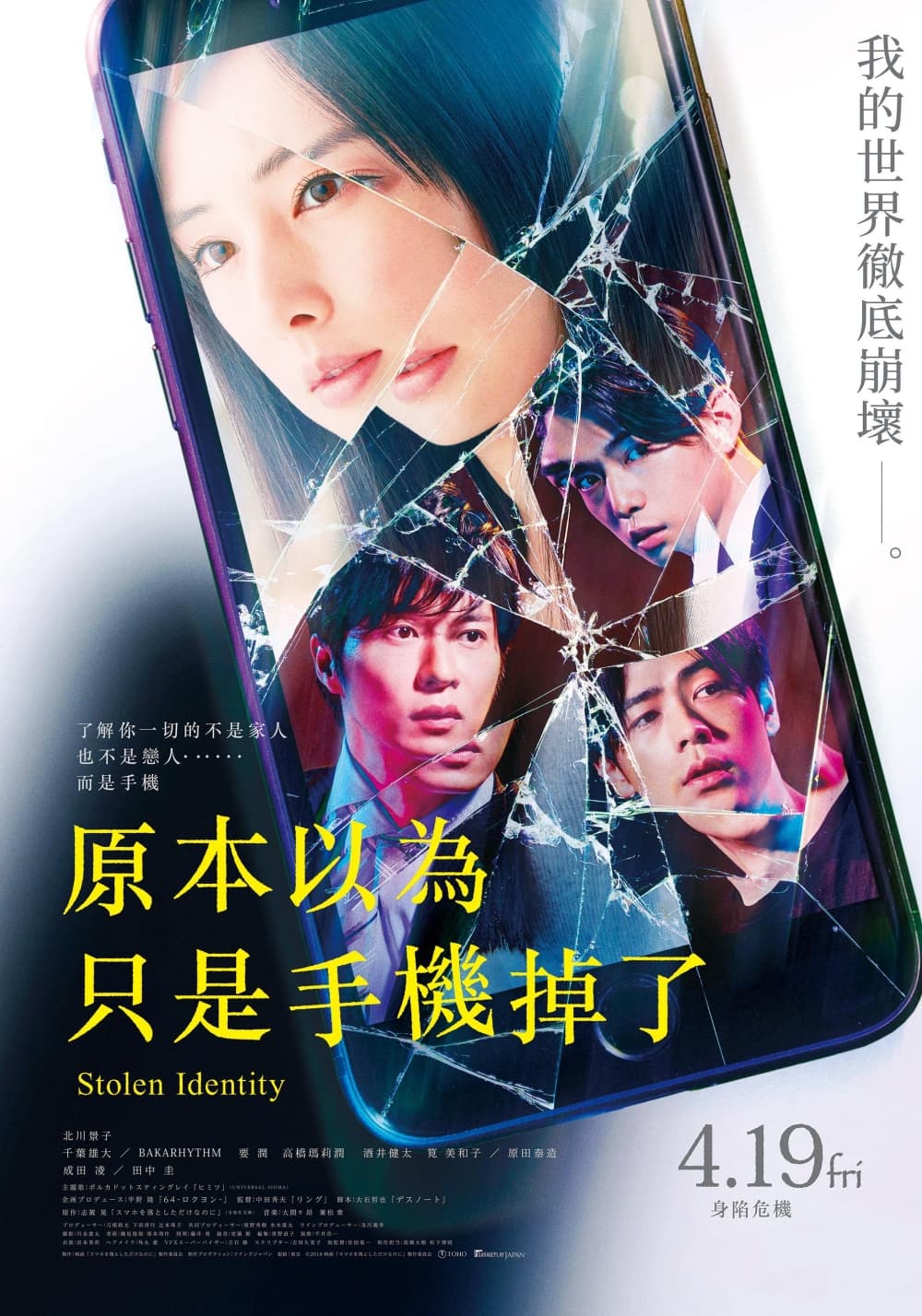 Taiwan Poster