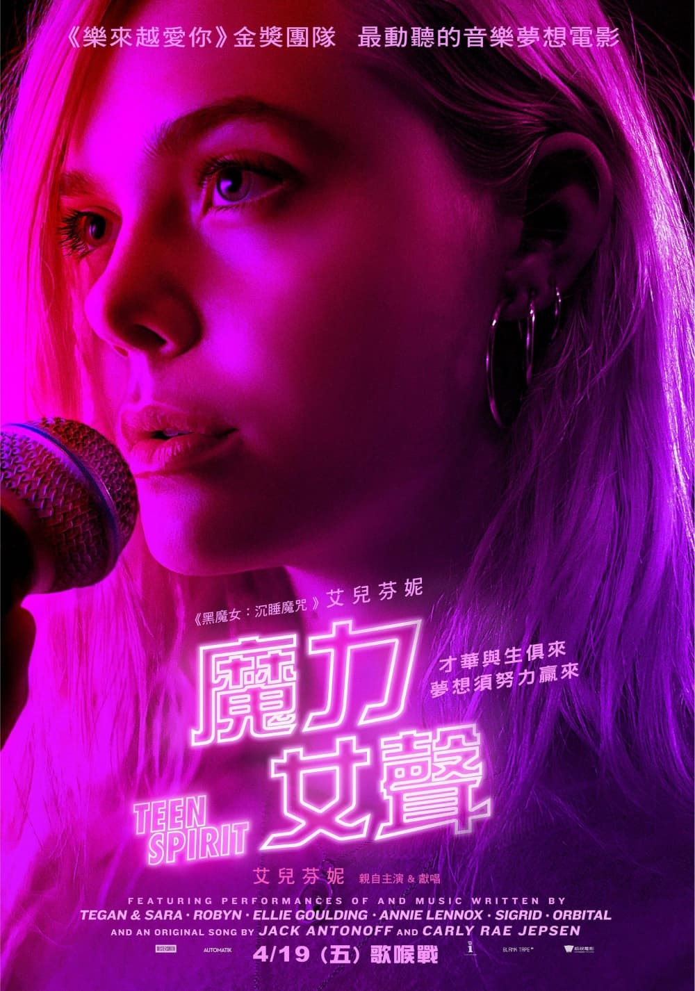 Taiwan Poster