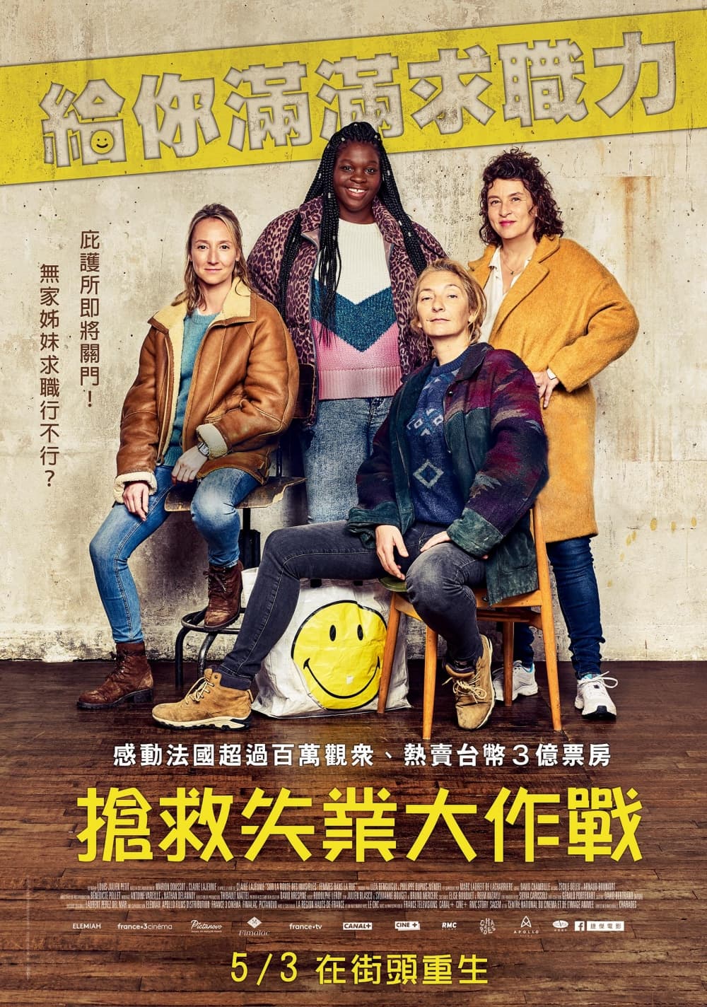 Taiwan Poster