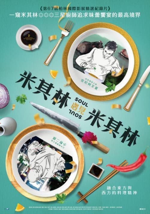 Taiwan Poster