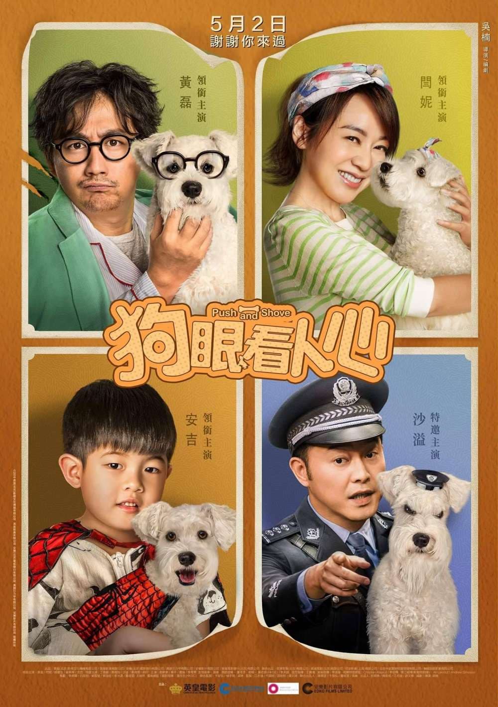 Hong Kong Poster
