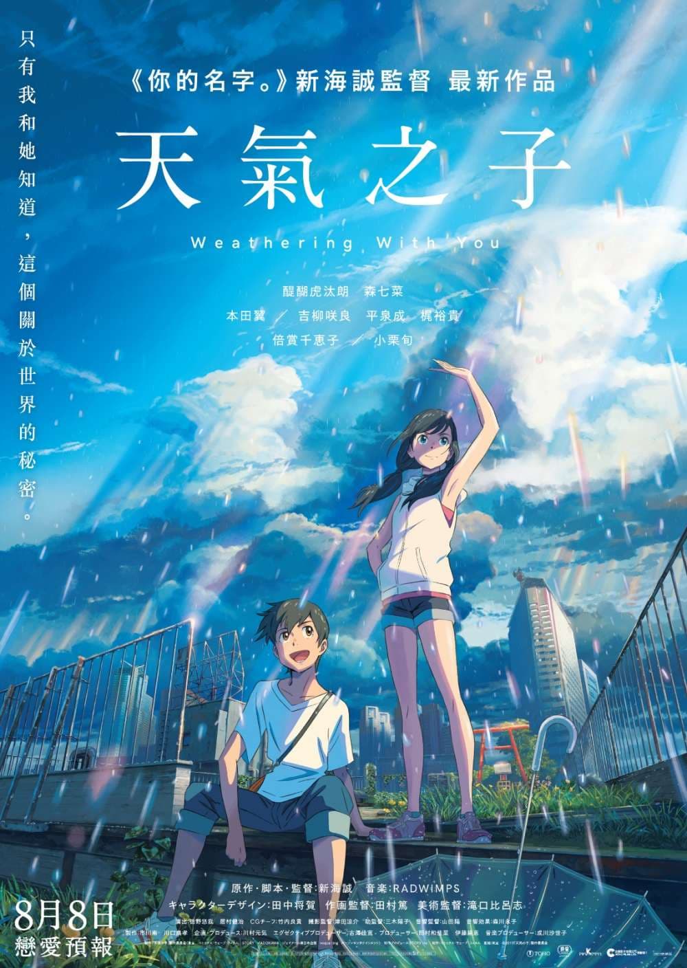 Hong Kong Poster