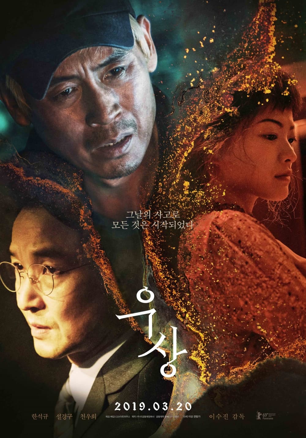 韓国版ポスター