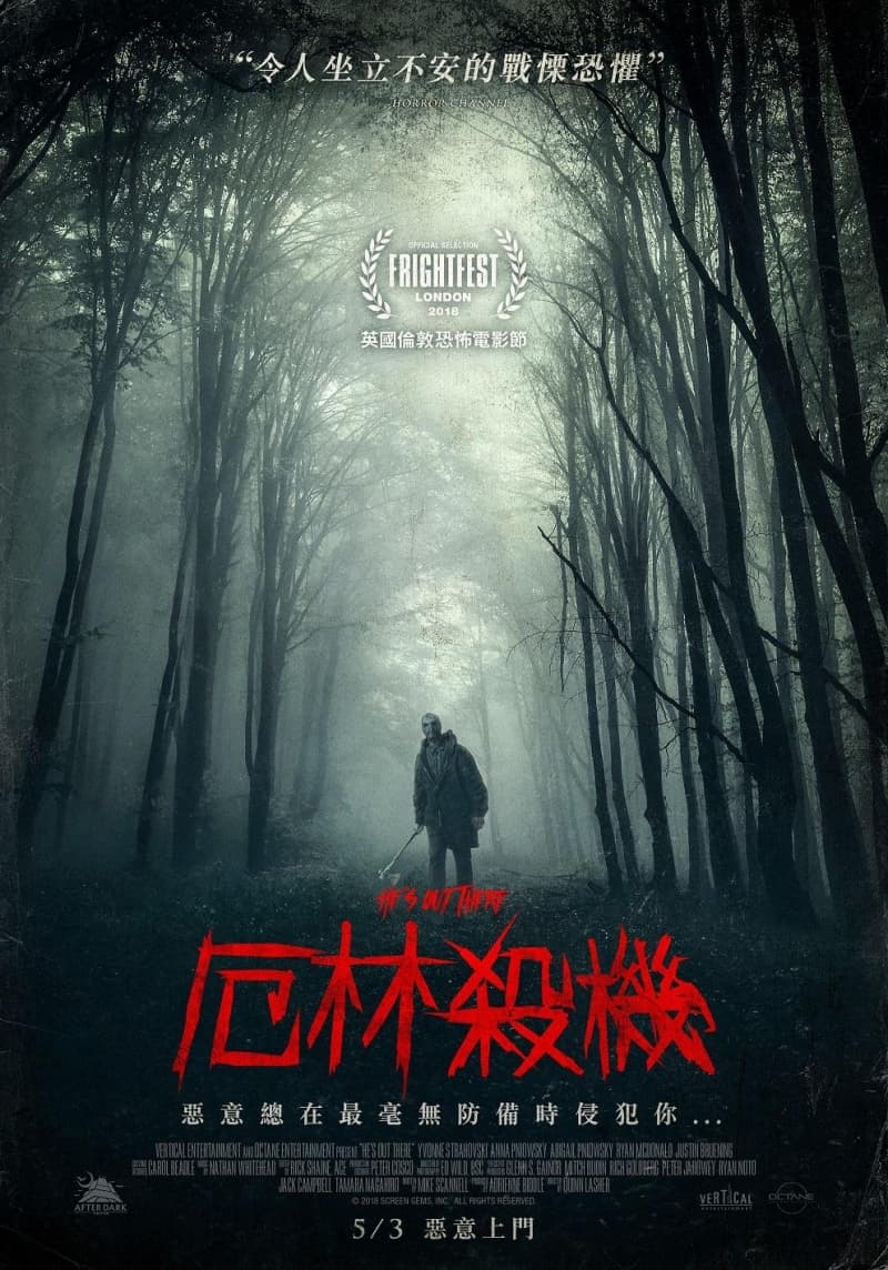 台湾版ポスター
