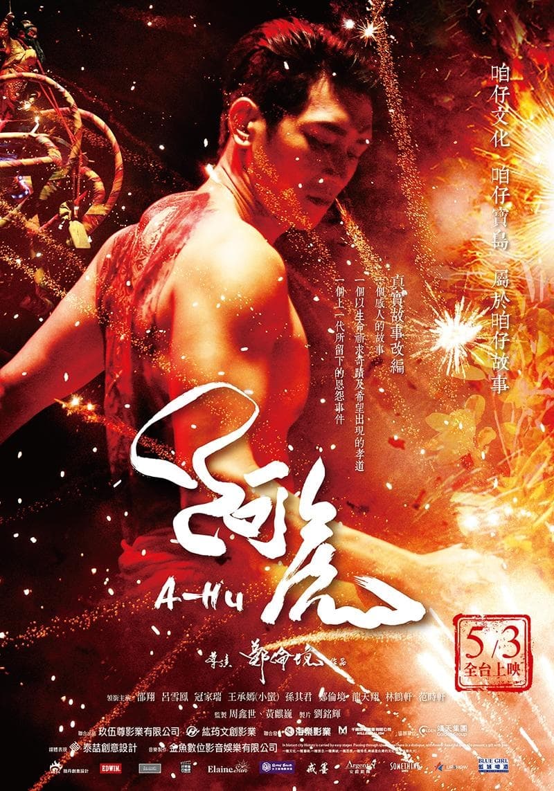 Taiwan Poster
