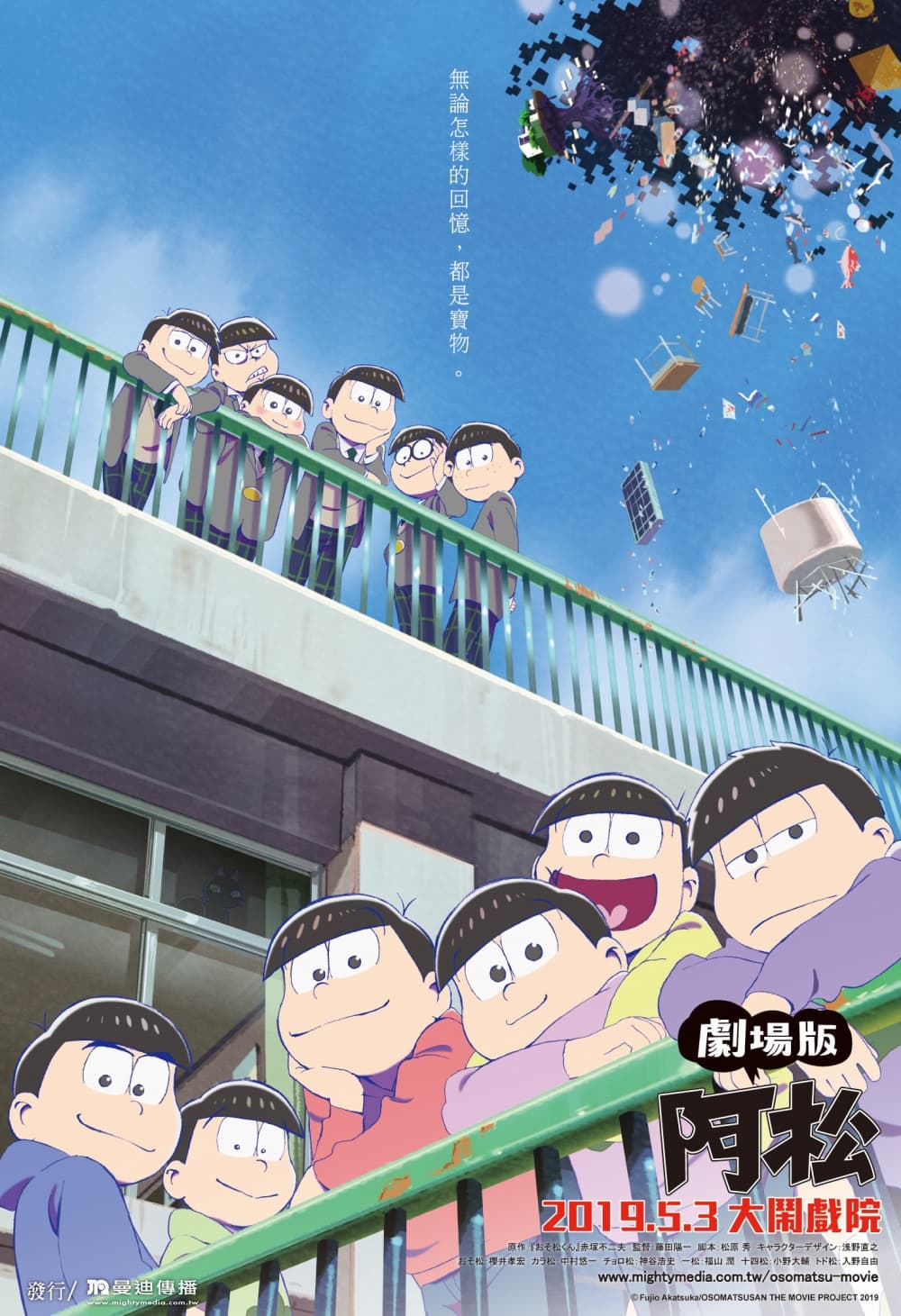 台灣版海報