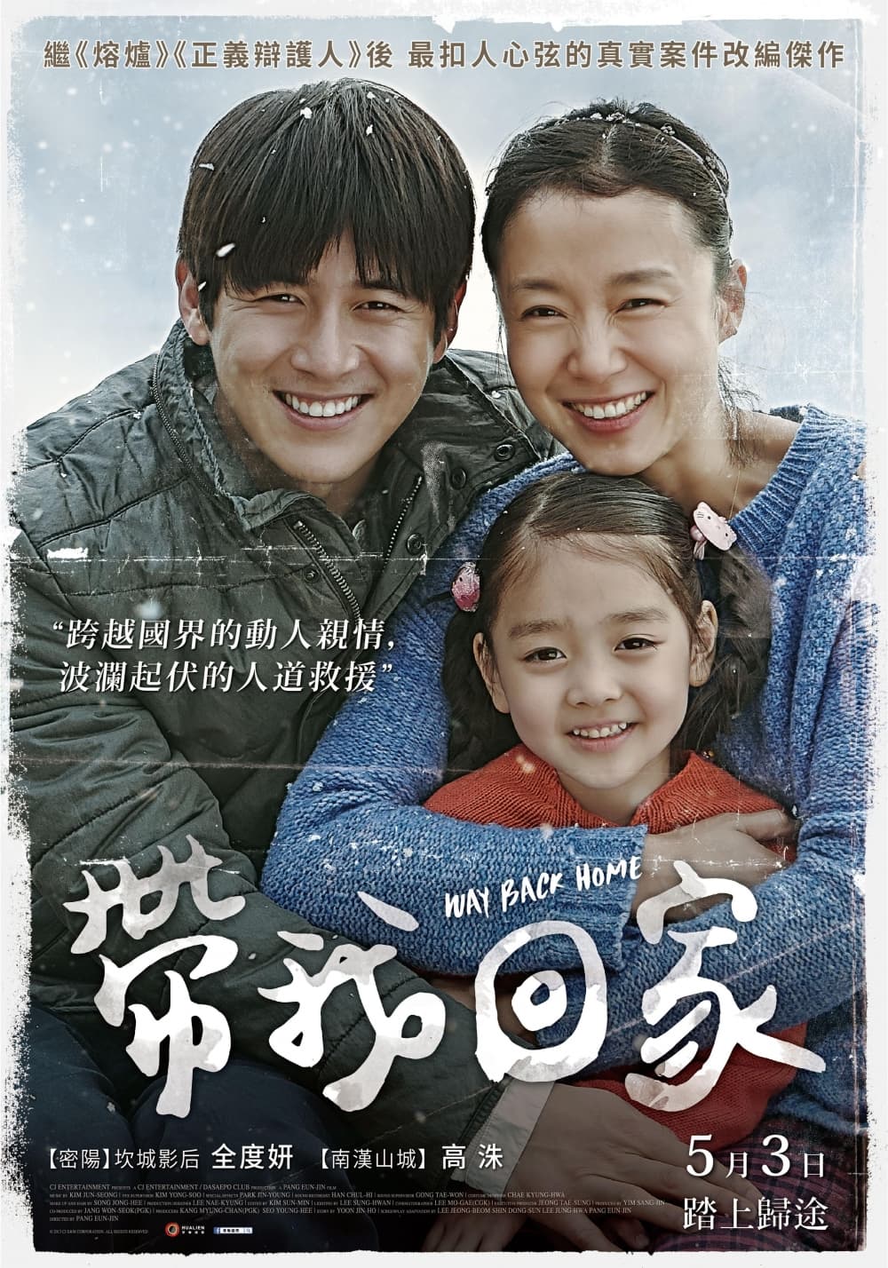 Taiwan Poster