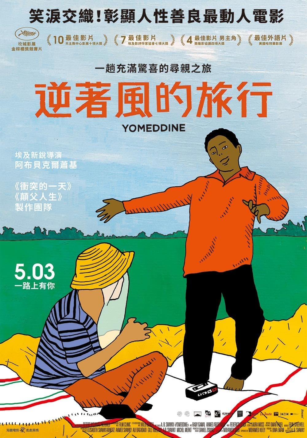 台湾版ポスター