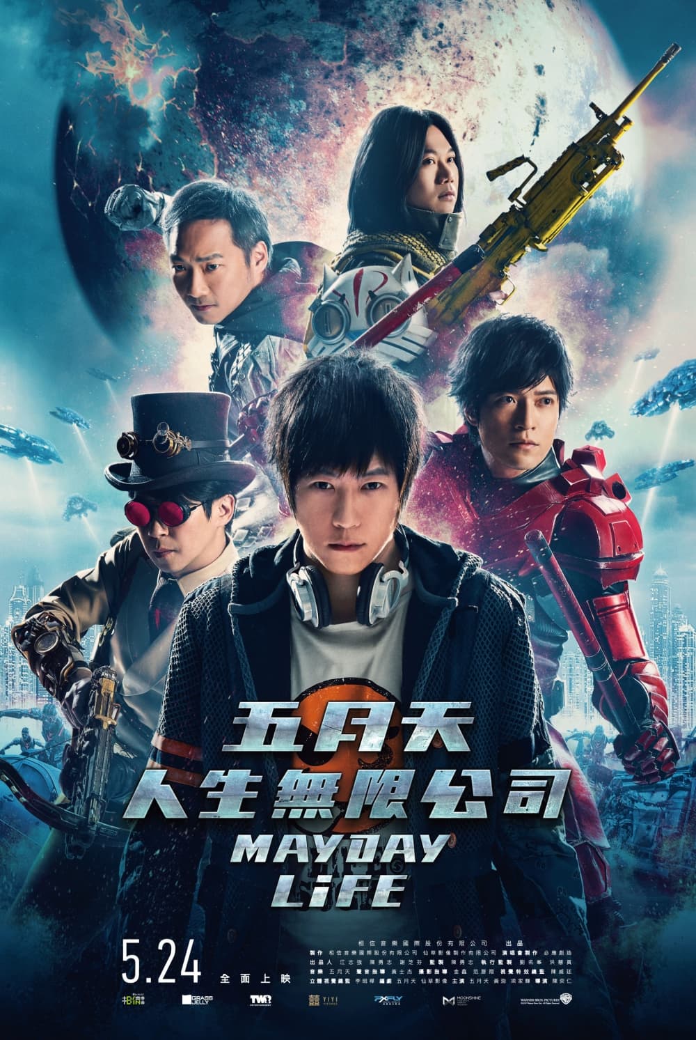 Taiwan Poster
