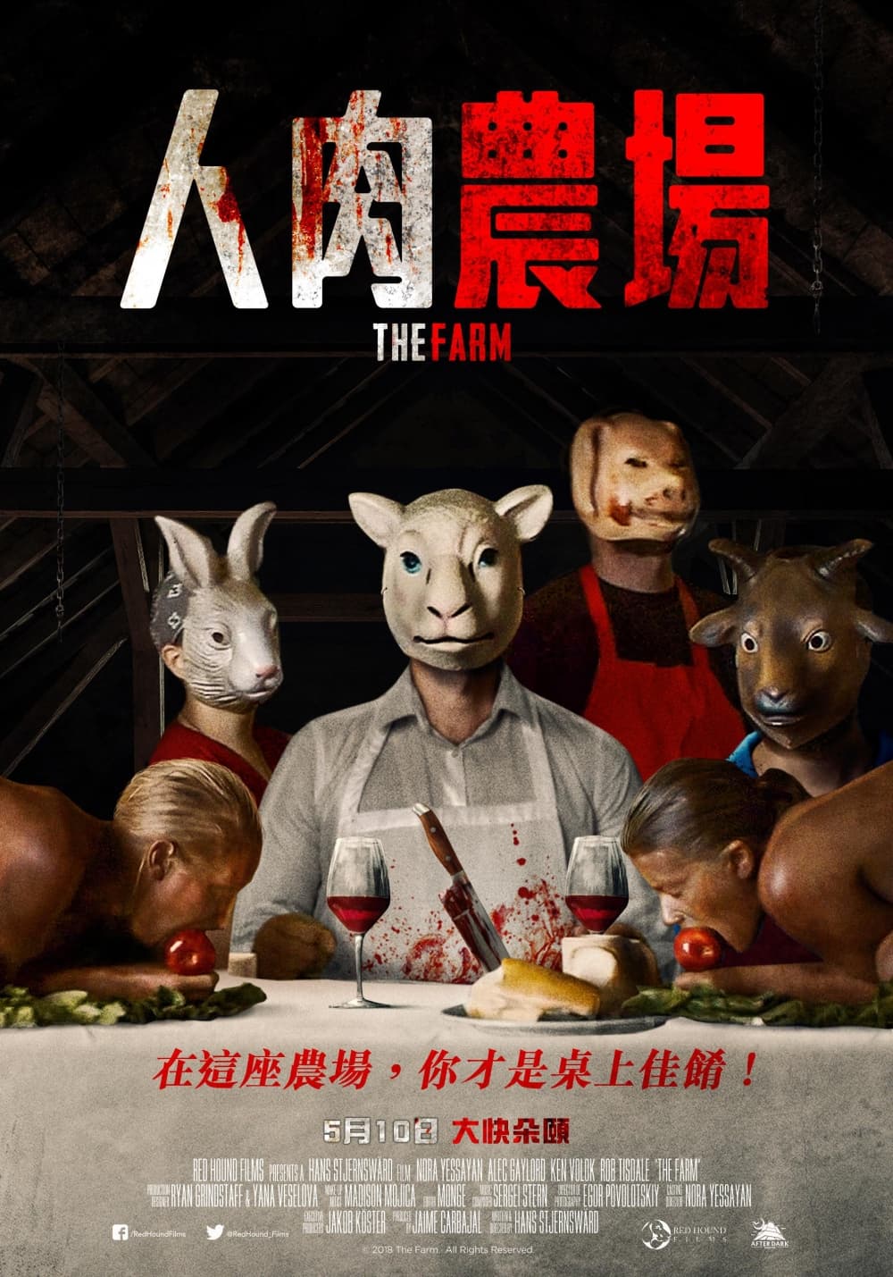 台湾版ポスター