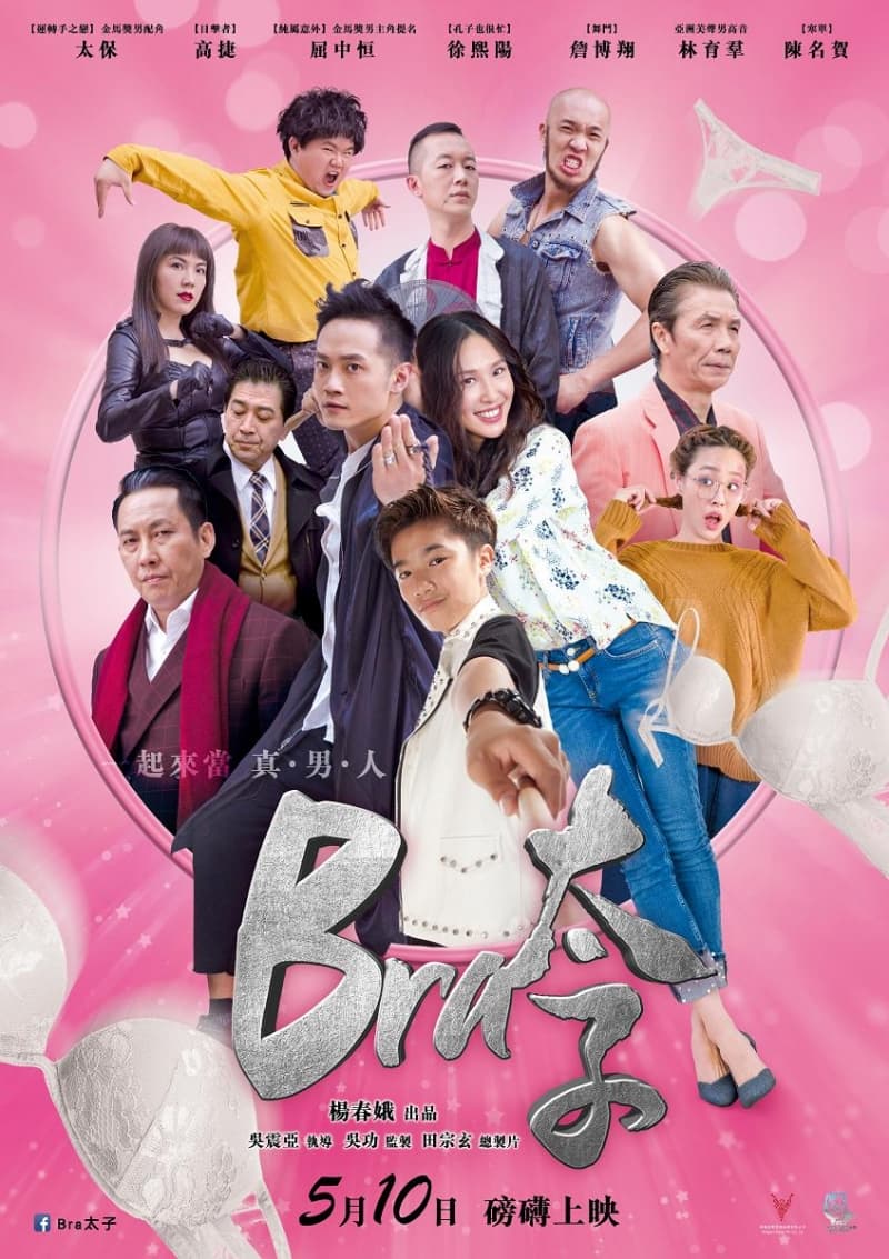 Taiwan Poster