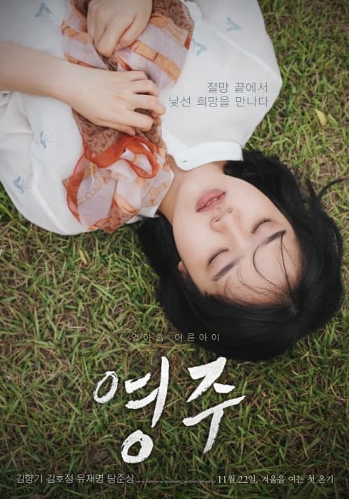 South Korea Poster
