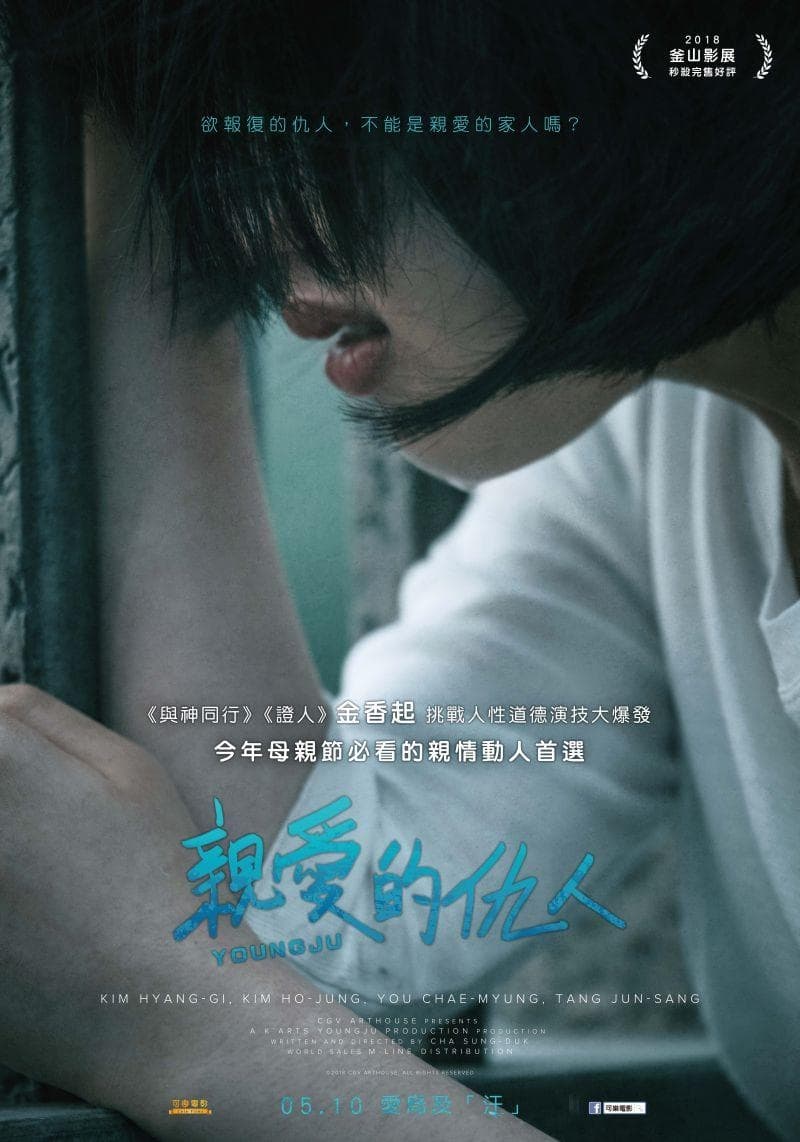 Taiwan Poster