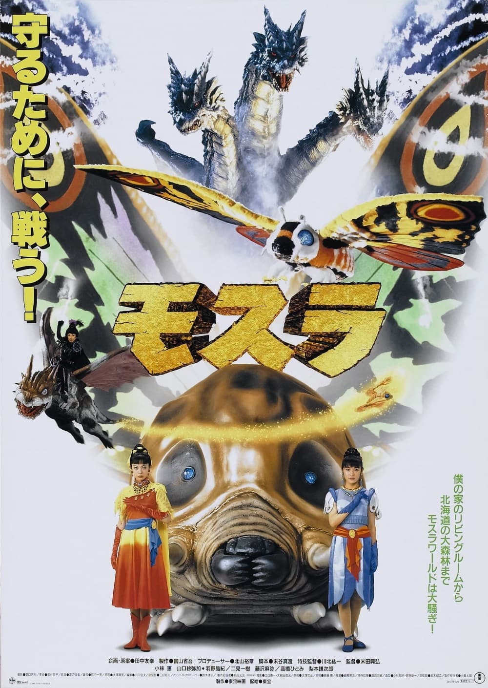 Japan Poster
