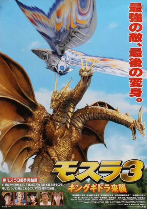 Japan Poster