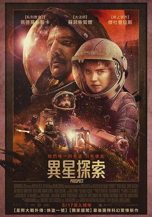 台湾版ポスター