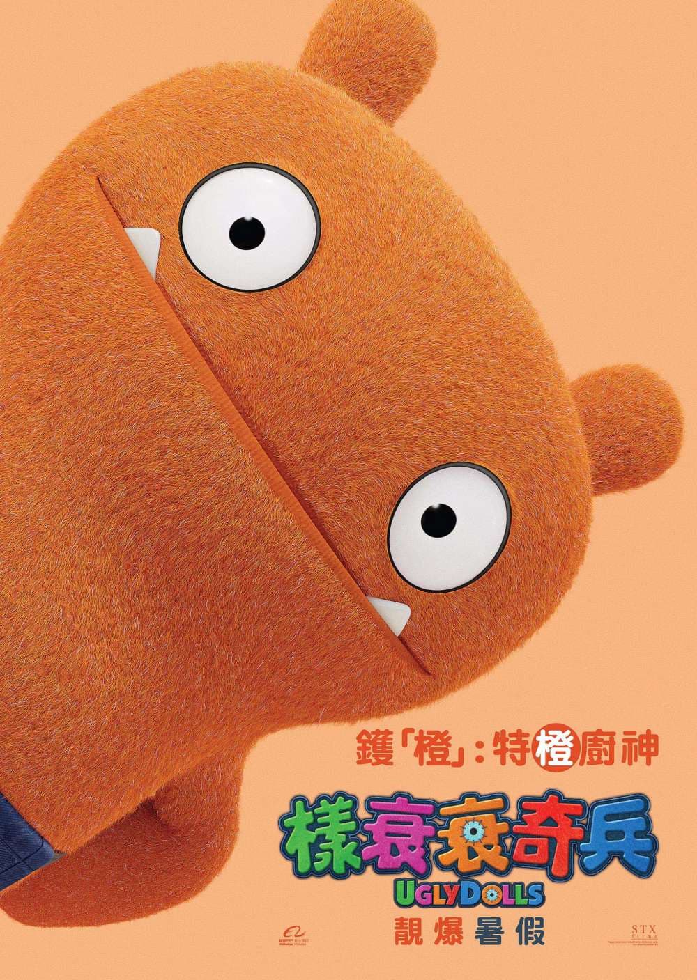 香港版キャラクターポスター #6