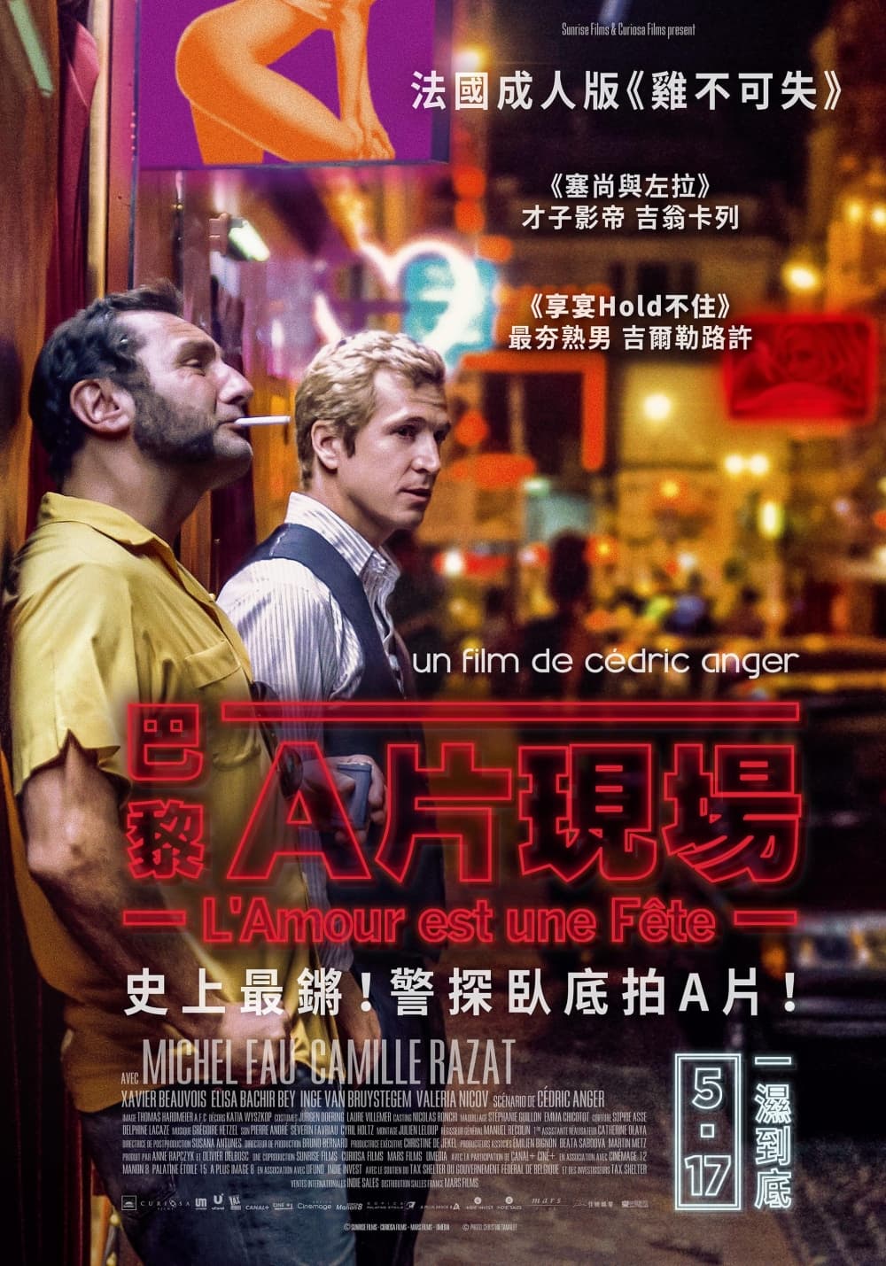 台湾版ポスター