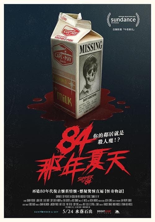 台湾版ポスター