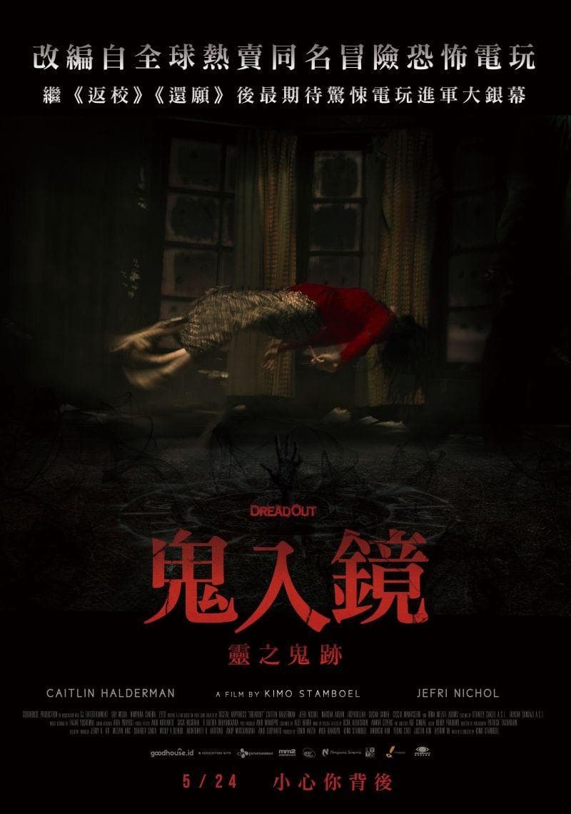 台灣版海報