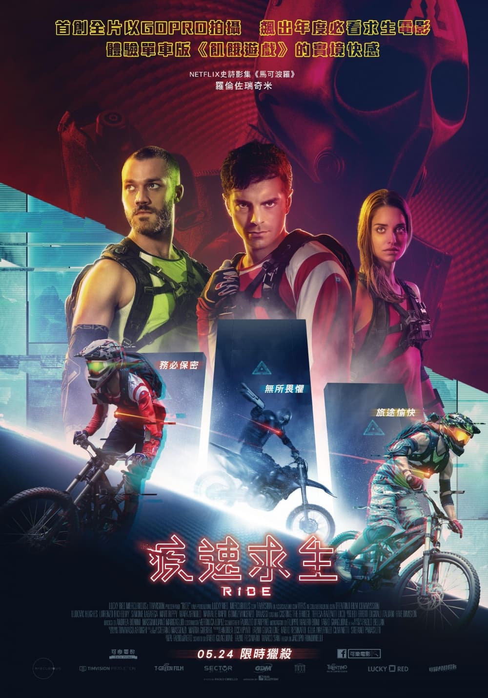 台灣版海報