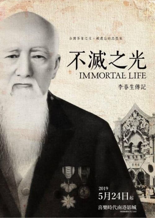 台灣版海報