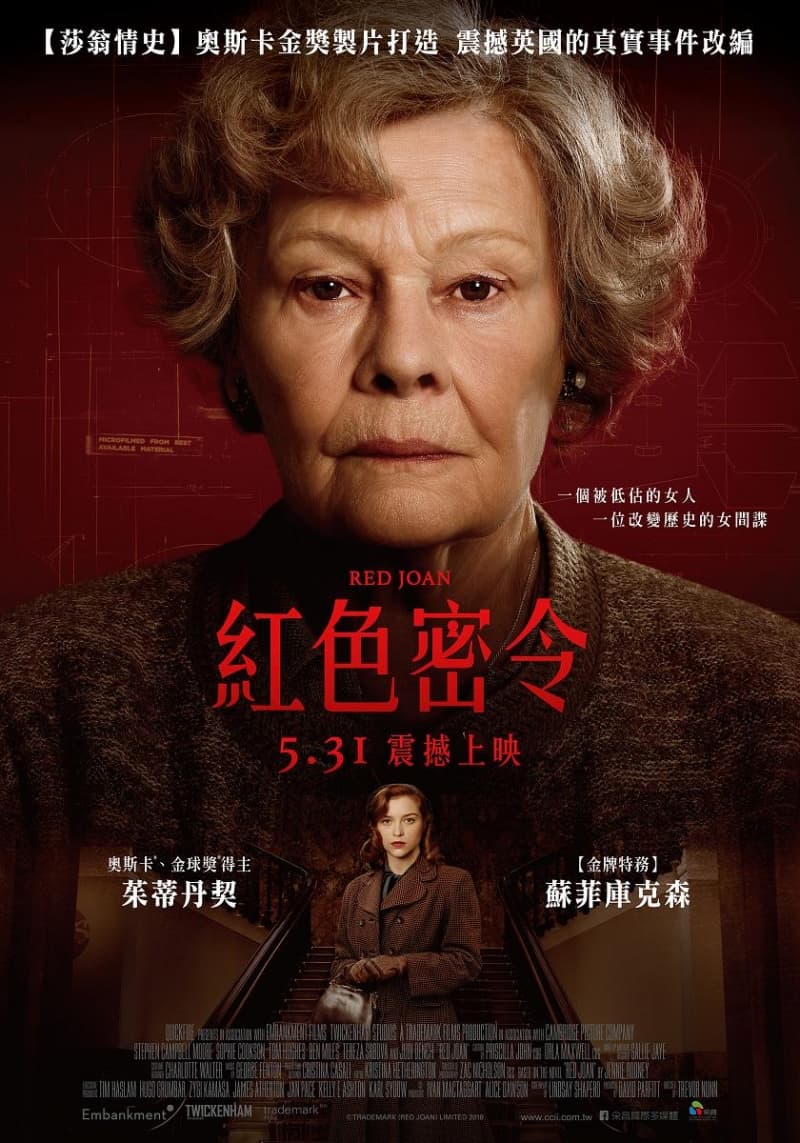 台灣版海報