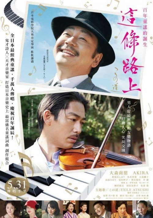 台湾版ポスター
