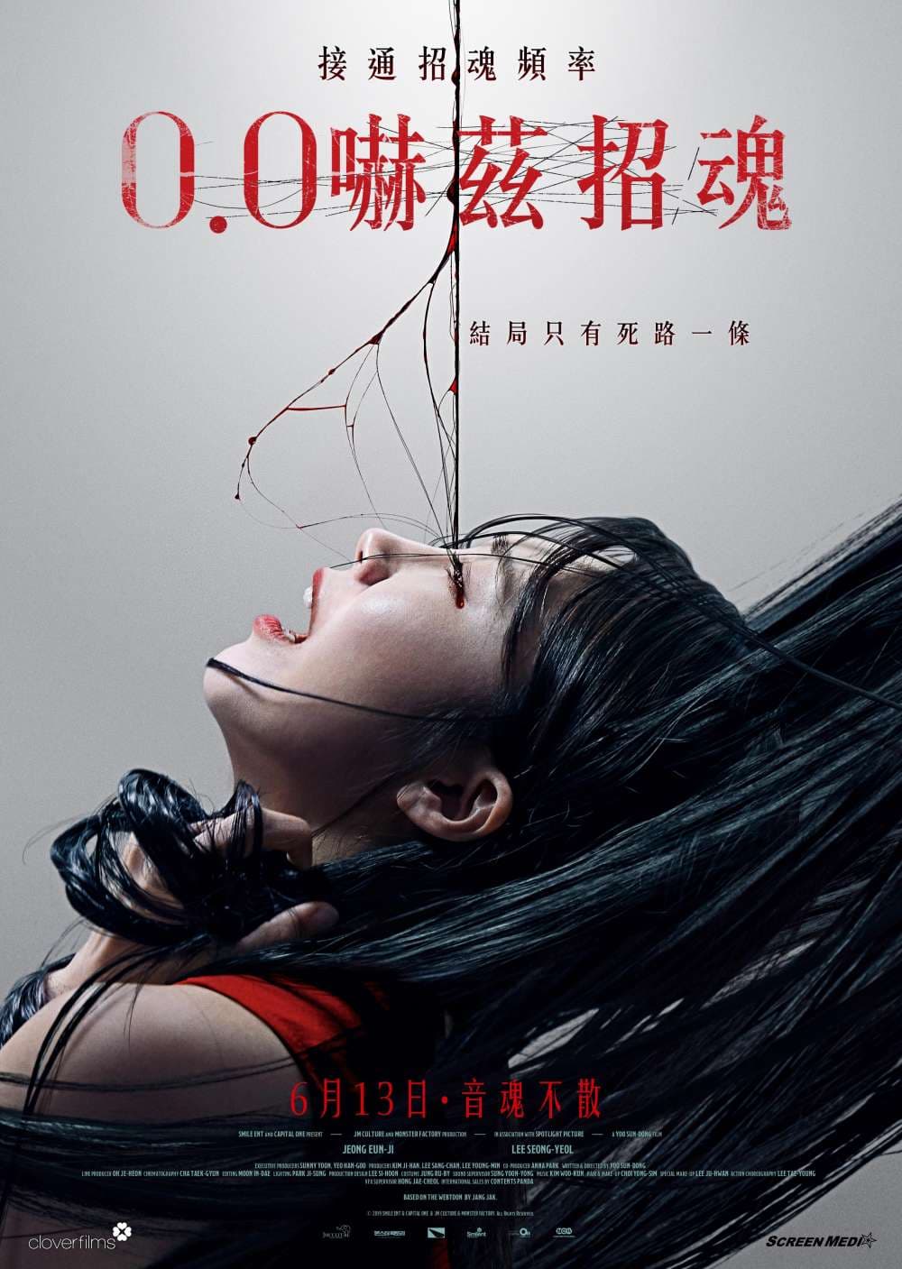 香港版ポスター