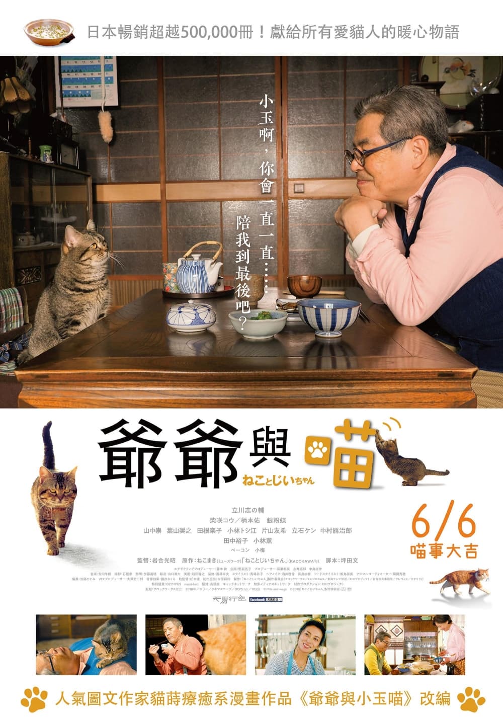 台灣版海報