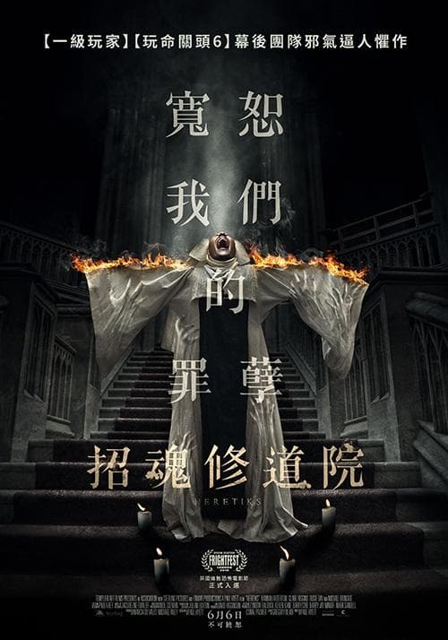 台湾版ポスター