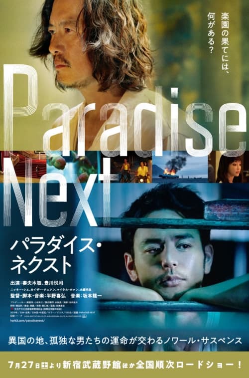Japan Poster