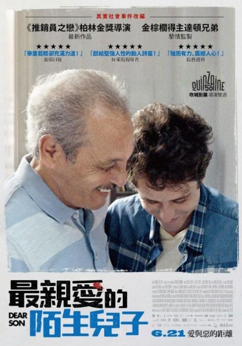 台湾版ポスター