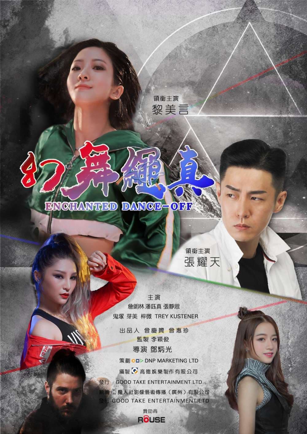 香港版ポスター