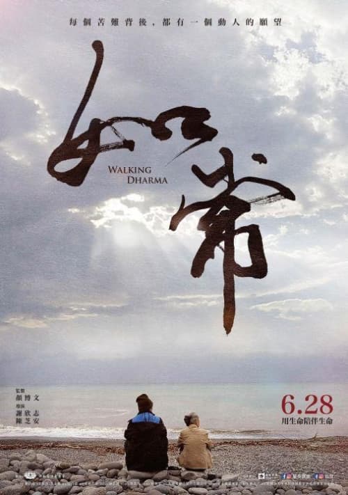Taiwan Poster