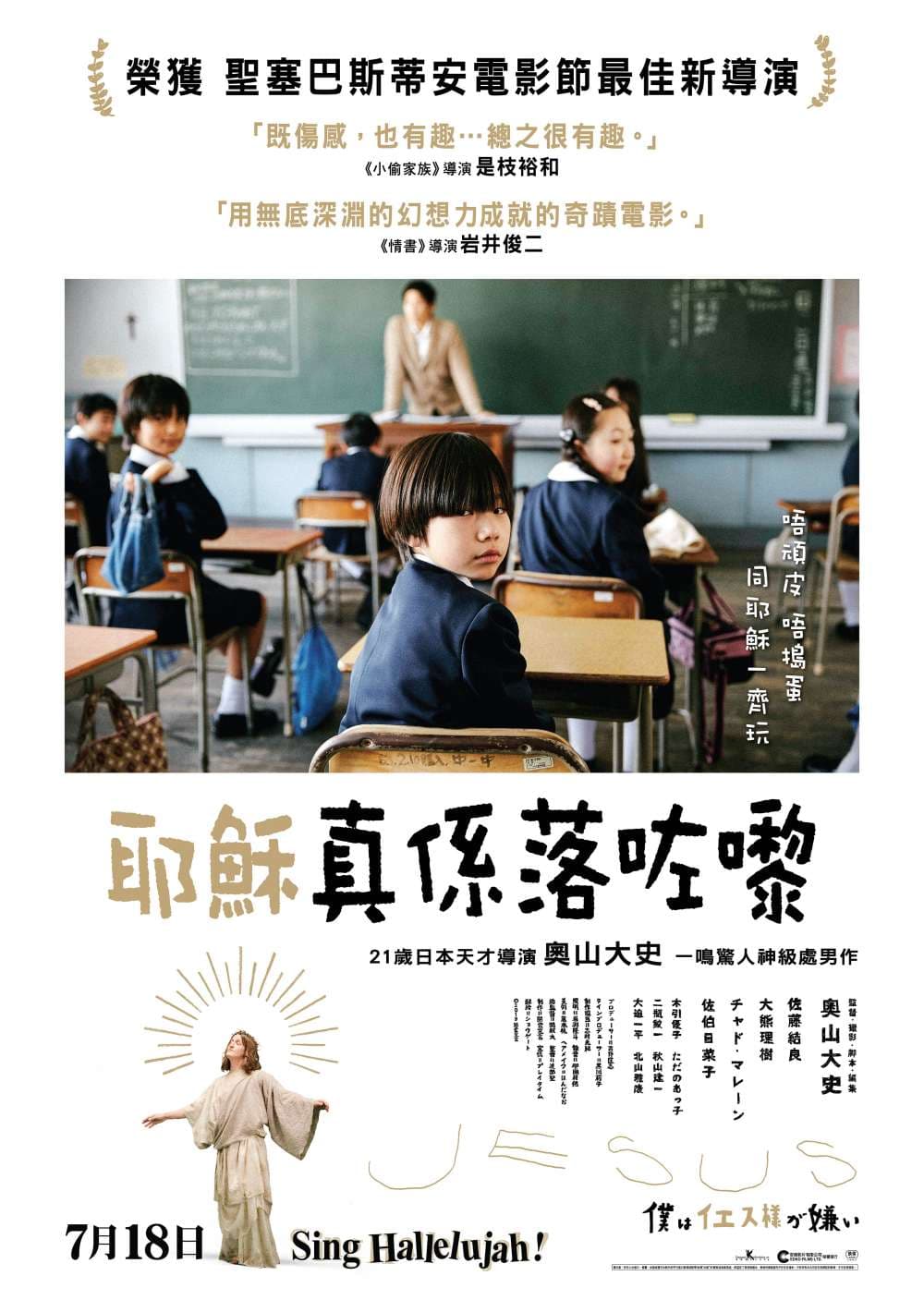 Hong Kong Poster