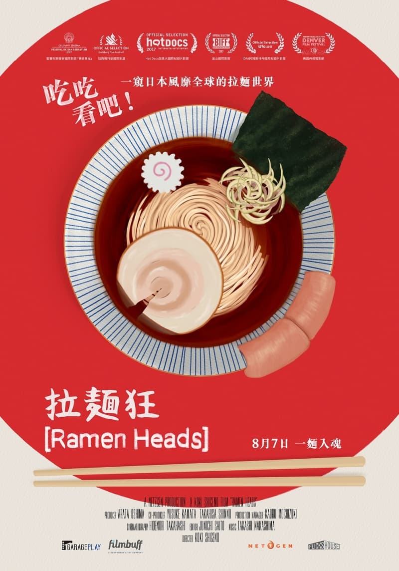Taiwan Poster