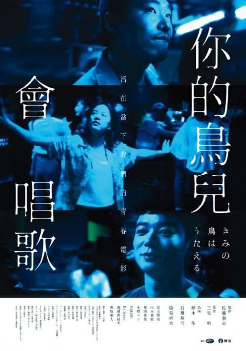 Taiwan Poster