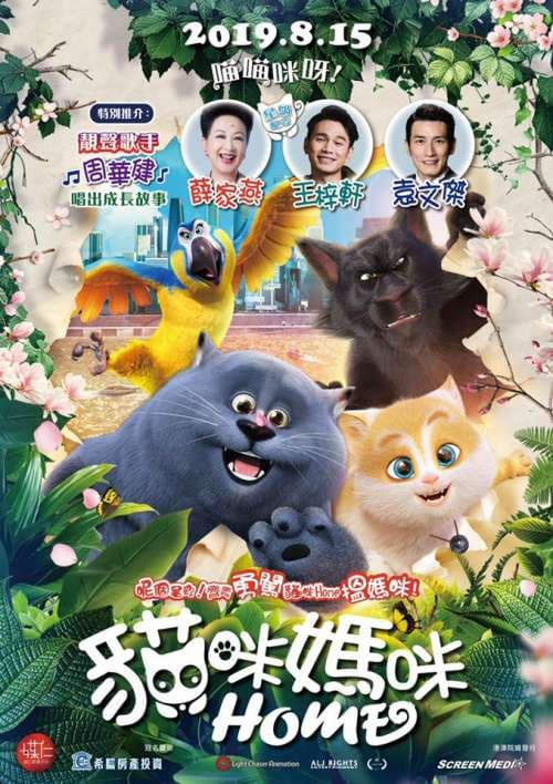Hong Kong Poster