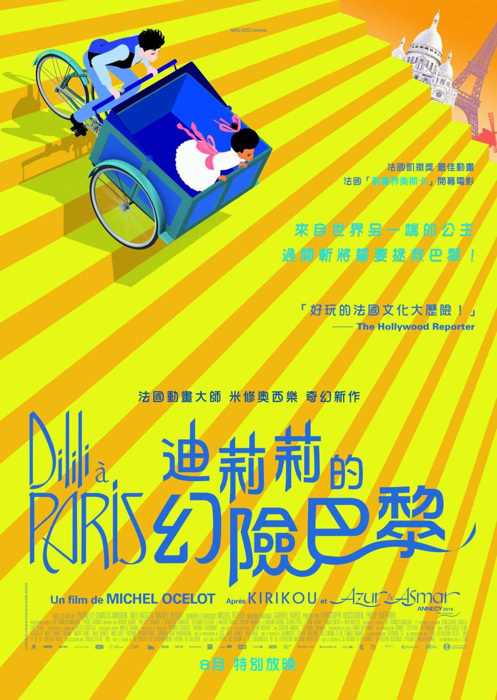 香港版ポスター