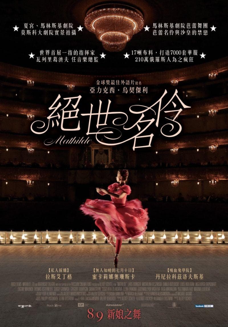 Taiwan Poster