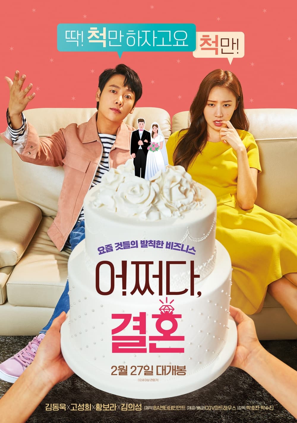 South Korea Poster