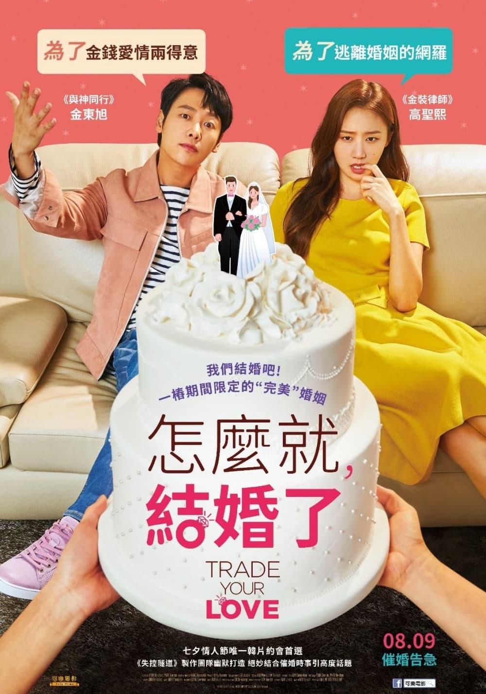 Taiwan Poster