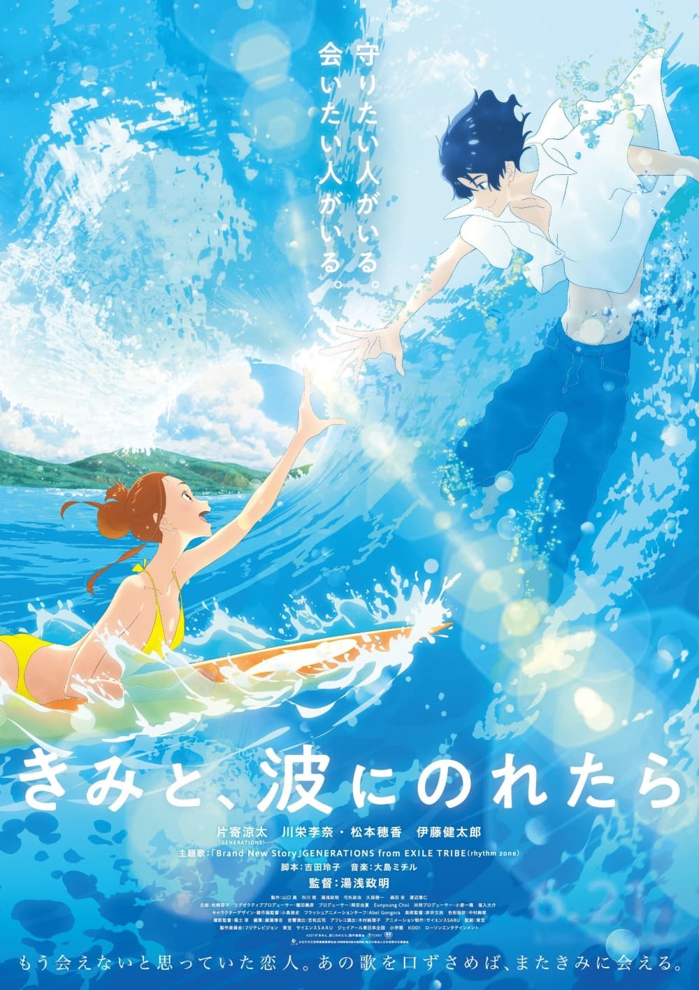 日本版海報