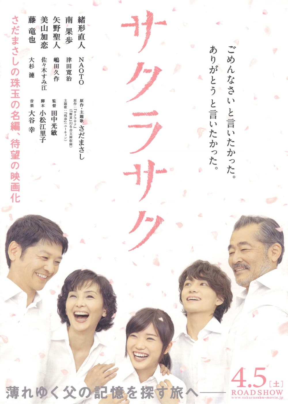 日本版ポスター