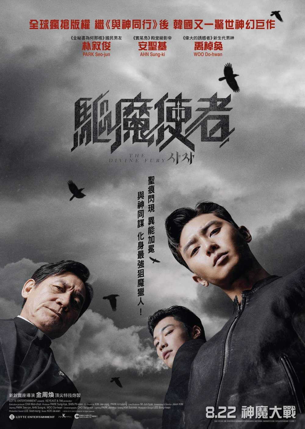 香港版ポスター