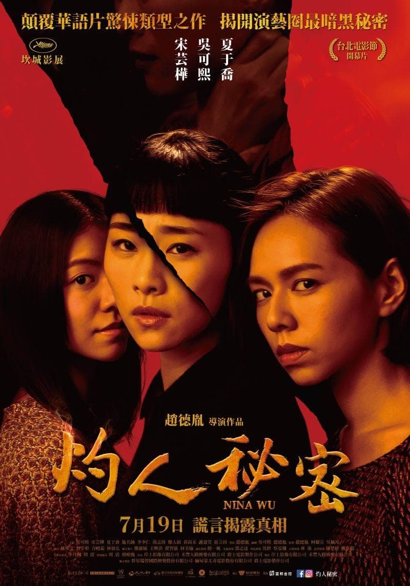 Taiwan Poster