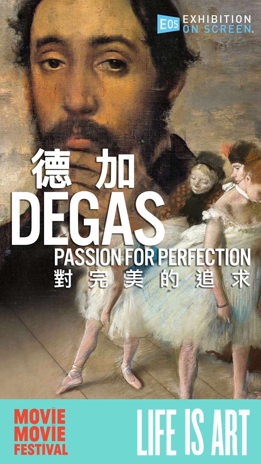 香港版ポスター